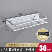 护栏款-银色30不带杆|免打孔浴室置物架吸壁式洗手间收纳架子卫生间厕所洗漱台壁挂三角