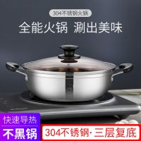 304火锅加厚不锈钢家用复底汤锅煲汤锅清汤锅电磁炉煤燃气炉通用