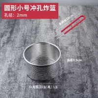 304圆型冲孔小号炸篮|81不锈钢加密炸网 炸筛炸篮电炸炉油炸框 油炸锅油炸网炸薯条商用