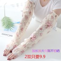夏季雪纺长款防晒袖套防紫外线套袖蕾丝手臂冰袖透气女