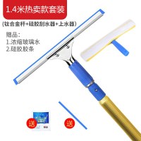 [热卖款]钛合金连接杆1.4米3件套(送玻璃水泡腾片+刮条)|擦玻璃神器家用擦窗户刮玻璃清洁器伸缩杆玻璃刮水器保洁专用工