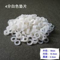 4分白色垫片100个|水龙头密封圈垫片4分6分加厚橡胶圈防漏水皮垫圈软管胶垫水管皮垫
