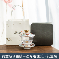 藏金玻璃盖碗-福寿连理白(礼盒|玻璃盖碗大号陶瓷珐琅彩泡茶杯功夫茶具沏茶碗茶托三才碗家用单个