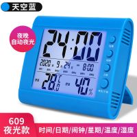 【版*夜光】609蓝色|室内温度计家用精准电子温湿度计高精度大棚园艺干湿计温度湿度表