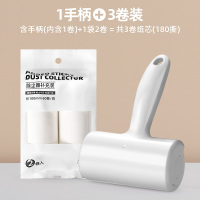 升级款:1手柄+3卷纸[共180撕]|衣服粘毛器滚筒沾毛神器滚刷卷纸可撕式粘尘纸替换卷粘黏筒式滚纸