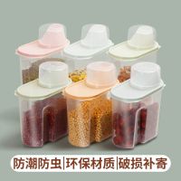 加厚款小号六个装[每个1.9L]|五谷杂粮密封罐食品级收纳盒塑料大号厨房家用加厚干货储物盒罐子