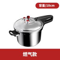 燃气款 20cm|高压锅 家用加厚安全压力锅 燃气 电磁炉通用 安全防爆