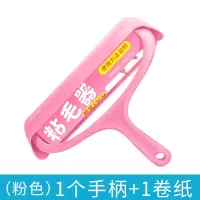 1个粉色手柄+1卷纸|粘毛器可撕式除毛器衣物服粘尘纸毛屑沾毛滚筒加大号19厘米