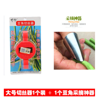 大号9刀片+护指器|豆角切丝器家用芸豆拉丝插豇豆剪切豆角丝厨房多功能切菜工具