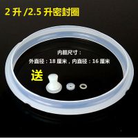 2L/2.5L密封圈|通用电压力锅密封圈2l2.5l2.8l4l5l6l升配件高压锅硅胶垫圈