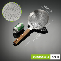 港式短木柄22漏勺|不锈钢漏勺厨房滤油勺长柄捞面漏油勺过滤网漏勺家用笊篱隔油神器