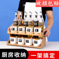 厨房用品置物架调料架台面油盐酱醋收纳架家用大全调料盒调味品