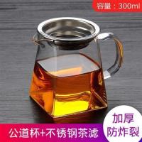 300毫升方公杯+卡漏赠2杯|耐热加厚玻璃公道杯泡茶分茶器茶漏茶海套装功夫茶具大号公杯