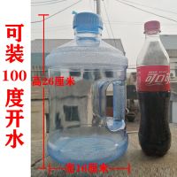 [食品级PC]加厚3升|饮水机桶装水桶家用加厚纯净矿泉水茶几台储水桶小型