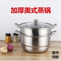 蒸锅不锈钢笼屉蒸屉家用汤锅不锈钢加厚多层不锈钢蒸锅煤气灶通用