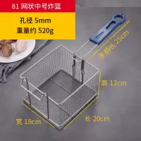 81网状塑柄中号|不锈钢81炸篮油炸锅炸网炸框过滤网油炸网筛油炸漏勺炸薯条商用