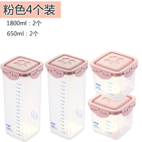 (2小+2大)扣盖粉色4个装|密封罐塑料五谷杂粮储物罐家用豆子零食坚果干货收纳盒厨房储物罐