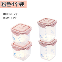 (2小+2中)扣盖粉色4个装|密封罐塑料五谷杂粮储物罐家用豆子零食坚果干货收纳盒厨房储物罐