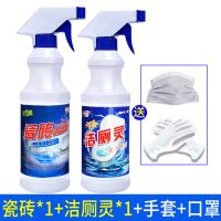 瓷砖清洁+洁厕灵套装|瓷砖清洁剂强力去污家用草酸洗厕所地板砖清洗卫生间除污垢洁瓷剂