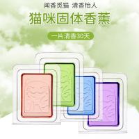 混装4个装|猫咪香薰 鞋柜厕所卫生间除臭清新 衣柜香薰 固体香膏 空气清香剂