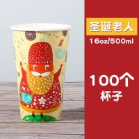 圣诞老人 杯子+开盖+吸管100套|红色圣诞节新年杯套一次性咖啡奶茶网红热饮打包纸杯子可带盖