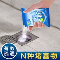 管道疏通剂厨房厕所卫生间马桶地漏堵塞下水道强力疏通剂毛发堵塞