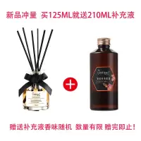 1瓶125ML 香格里拉(原料)约65%选择|无火香薰精油家用卧室空气清新剂房间持久熏香卫生间厕所除臭香薰