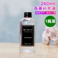 大瓶香薰260ML(1瓶装) 香格里拉-酒店香-[法国香料]|无火香薰精油补充液家用房间香水卧室持久留香厕所除臭空气清新