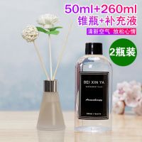 补充液260ML1瓶+香薰1瓶 薰衣草|无火香薰精油补充液家用房间香水卧室持久留香厕所除臭空气清新