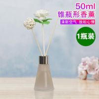 锥形瓶香薰50ML(1瓶装) 桂花[清新香甜]|无火香薰精油补充液家用房间香水卧室持久留香厕所除臭空气清