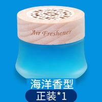海洋味-单正装1瓶|抖音同款车载香水固体香膏彩虹香薰汽车空气清新剂淡香车内摆件男