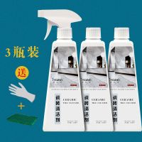 洁瓷剂实惠装[80%选择]3瓶装|瓷砖清洁剂强力去污家用洗厕所地板砖清洗神器卫生间除垢洁瓷剂