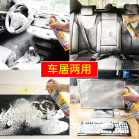 650ML泡沫清洁剂*12瓶|汽车内饰清洗剂神器免洗用品强力去污清洁多功能泡沫洗车液不