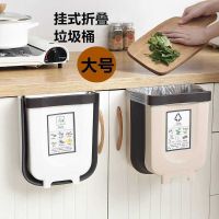 厨房挂式垃圾桶可折叠悬挂式不弯腰家用客厅卫生间车载厕所
