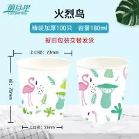 100只/2包 加厚[海底]|纸杯一次性杯子办公家用纸杯子加厚结婚纸杯印logo
