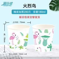 200只/4包 加厚[粗方格]|纸杯一次性杯子办公家用纸杯子加厚结婚纸杯印logo