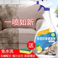 布艺沙发清洁剂免水洗干洗剂窗帘地毯清洗神器墙布多功能清洁剂