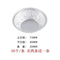 207一次性蛋挞杯50个/条送油刷|铝制加厚可重复、一次性锡纸蛋挞托菊花盏钵子糕马蹄糕小蛋糕模具