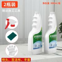 500ml[2瓶]送工具|强力去污多功能通用型厨房油烟净浴室玻璃瓷砖清洁剂去水垢除垢剂
