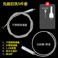 冰箱疏通先刷后洗5件套|冰箱排水孔疏通器厨房管道积水清理神器家用出水孔清洁带毛刷清洗
