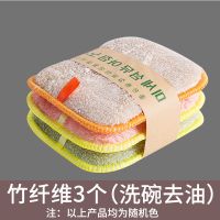 竹纤维款3个装-[易清洗去污更强]|洗碗海绵擦百洁布刷碗神器刷锅厨房清洁去污双面神奇洗碗布魔力擦