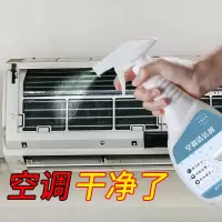家用空调清洗剂挂机柜机汽车空调泡沫清洁剂清新剂免拆洗内机