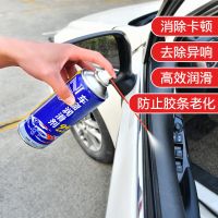 车窗润滑剂汽车用品升降电动玻璃清洁剂车门胶条养护消除异响卡顿