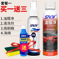 外玻璃油膜净送顽固清洗剂+雨刮精海绵|汽车前挡风玻璃去油膜清洗剂车窗油污清洁擦玻璃水防雨除雾防雾剂