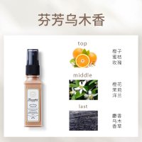 芬芳乌木香40ml（沉稳神秘~）|陈数同款日本朗德林衣物去味香氛喷雾除味空气清新剂