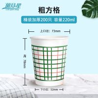 200只 青花瓷|一次性杯子纸杯家用商务办公纸杯子加厚纸杯茶水杯印logo
