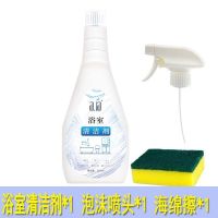 一瓶装[赠工具]|清洁擦玻璃洗窗户浴室清洁剂不锈钢水垢清洁剂家用去污多效泡沫