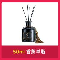 【50ML香薰】1瓶 百合（淡雅花香调）|香薰精油房间熏香家用室内空气清新剂卧室持久厕所除臭卫生间香水