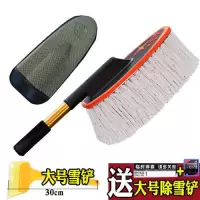 (白色) SL+盒+蜡油+1.4米+毛巾;雪铲|扫灰纯棉伸缩擦车拖把汽车掸子洗车刷汽车用品蜡刷蜡拖