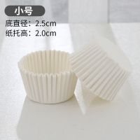 白色 中号纸托(1000个)|雪媚娘纸托大中小号蛋糕纸托烘焙纸杯子蛋糕纸杯马芬杯曲奇面包